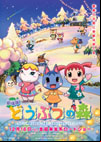 Animal Crossing