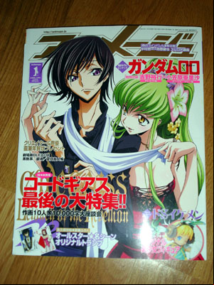 L'Animage de janvier 2009