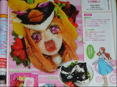 L'Animage d'octobre 2011