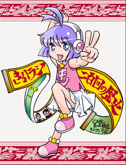 Kikaradi-tan