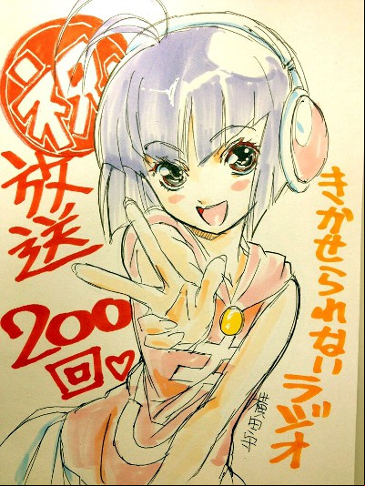 Kikaradi-tan