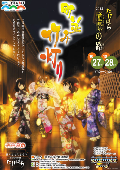 Takahera - Tamayura
