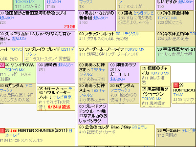 Syoboi Calendar