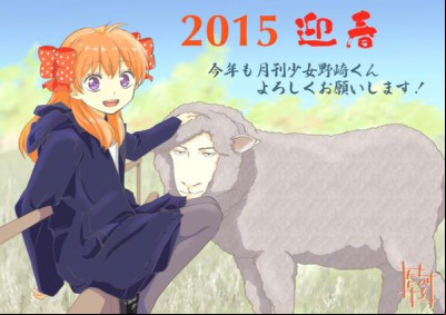 Nouvel an 2015