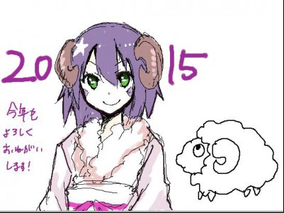 Nouvel an 2015