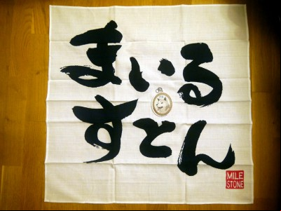 Samurai Japon