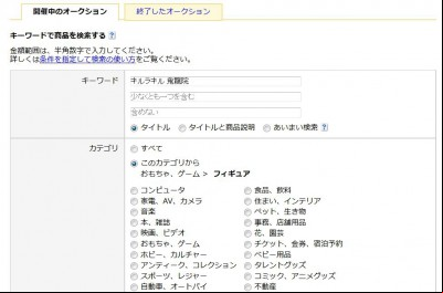 Yahoo Auctions Japan