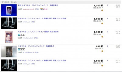 Yahoo Auctions Japan