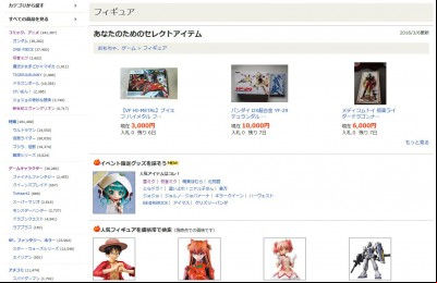 Yahoo Auctions Japan