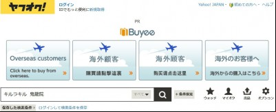 Yahoo Auctions Japan