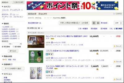 Yahoo Auctions Japan