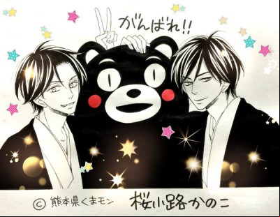 20 contributions par des mangaka pour Kumamon Ganbare