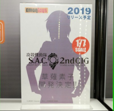 Wonfes Summer 2018