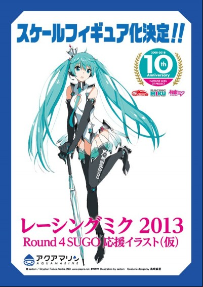 Wonfes Summer 2018