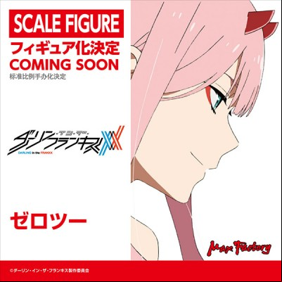 Wonfes Summer 2018