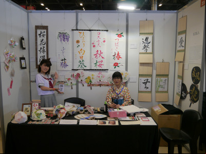 Japan Expo 2019