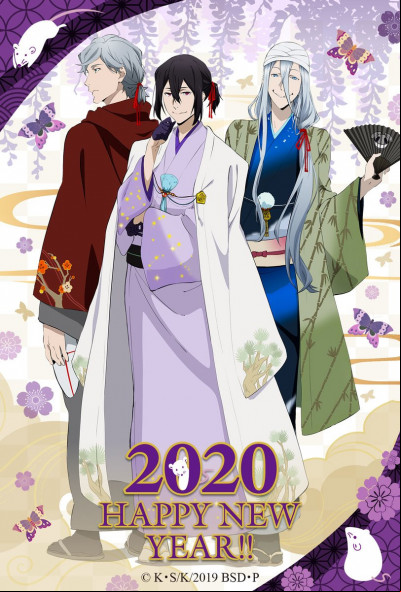 Nouvel An 2020