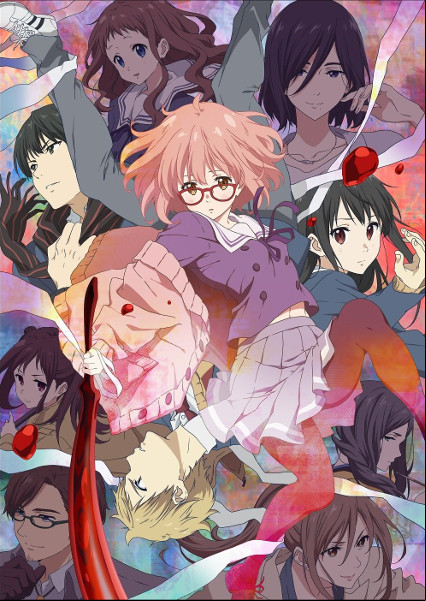 Kyôkai no Kanata