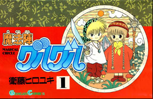 Mahôjin Guru Guru