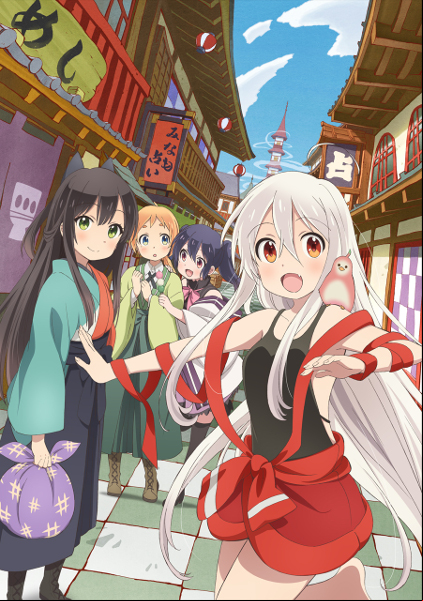 Urara Meirocho